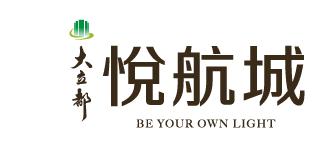 大立都悅航城